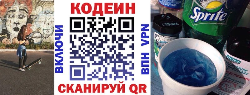 Кодеин напиток Lean (лин)  дарк нет клад  Губаха 