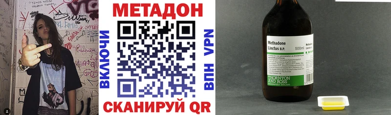 МЕТАДОН VHQ  Губаха 